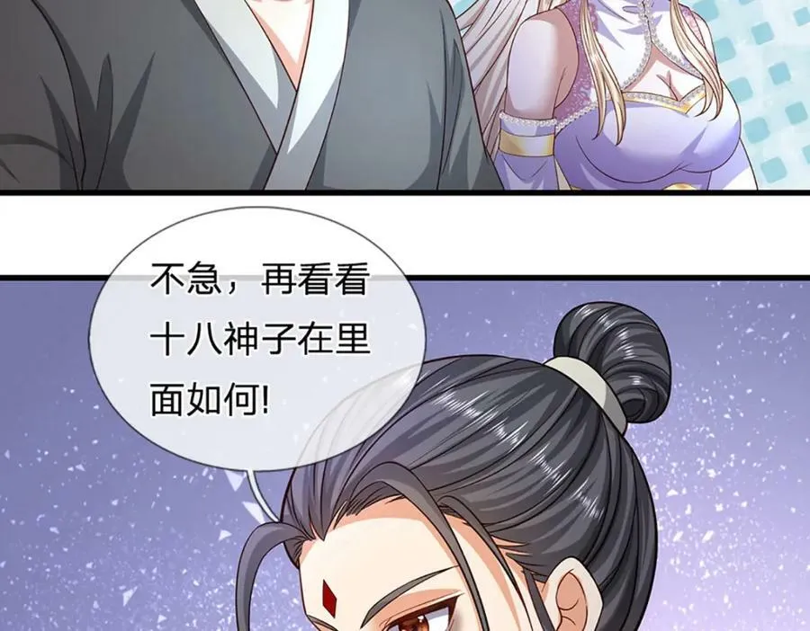 第245话 就是这种感觉 第57页