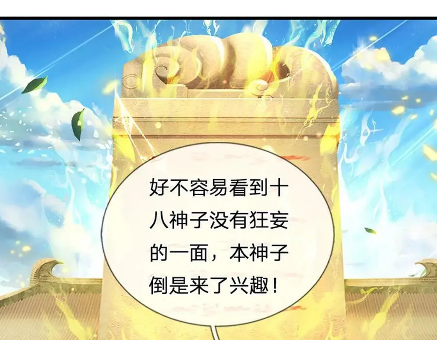 第245话 就是这种感觉 第59页