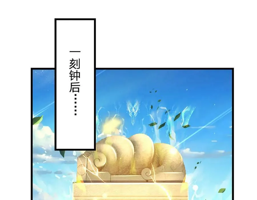 第245话 就是这种感觉 第62页