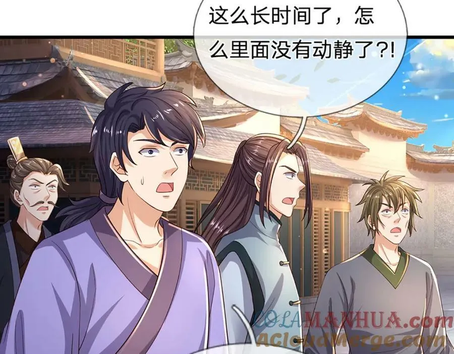 第245话 就是这种感觉 第64页