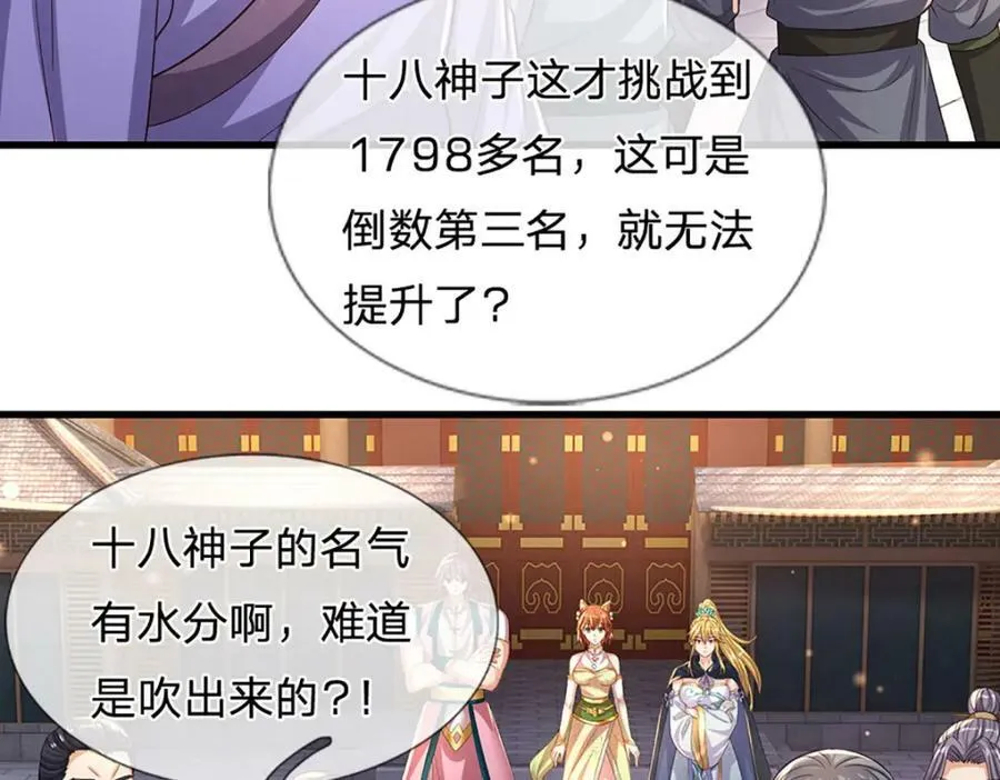 第245话 就是这种感觉 第65页