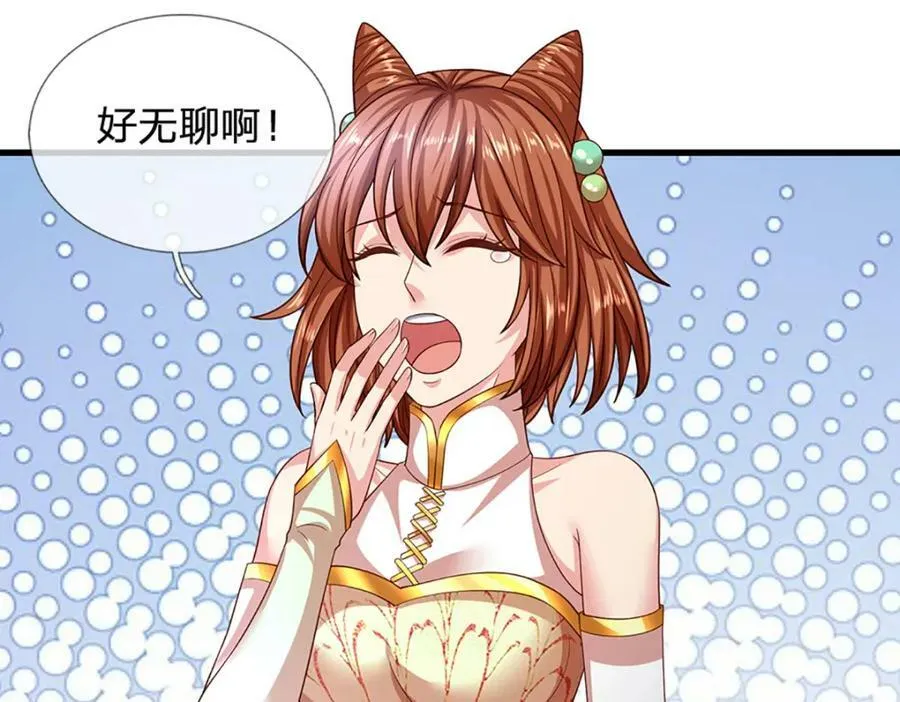 第245话 就是这种感觉 第68页