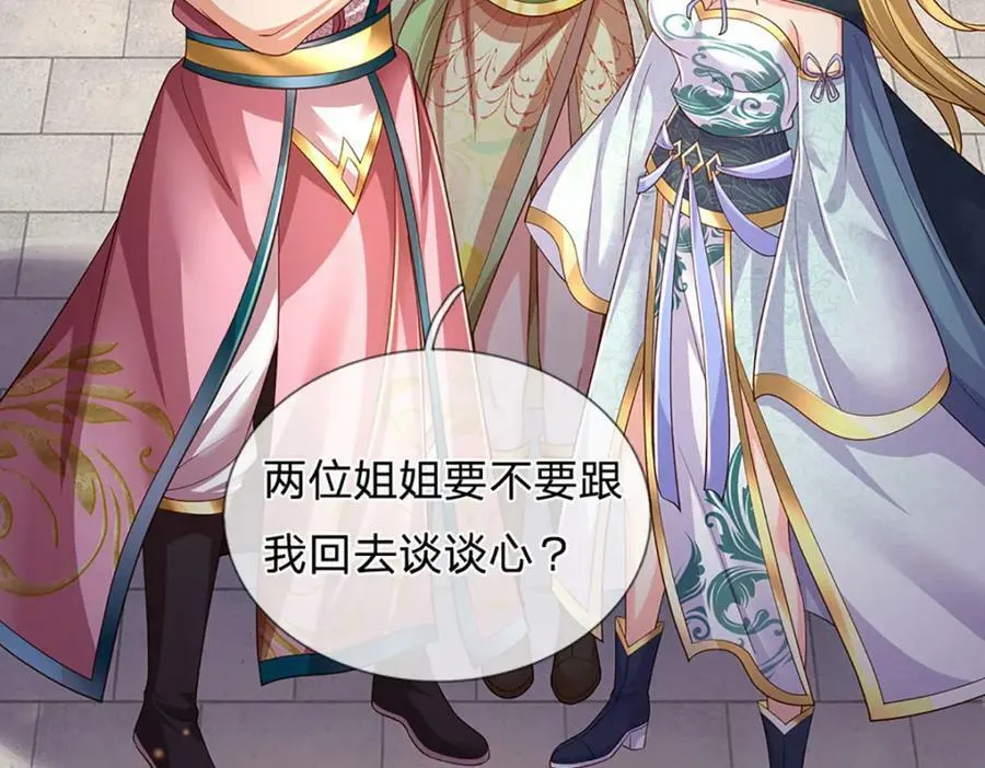 第245话 就是这种感觉 第71页