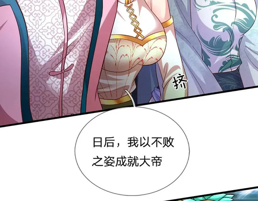 第245话 就是这种感觉 第74页