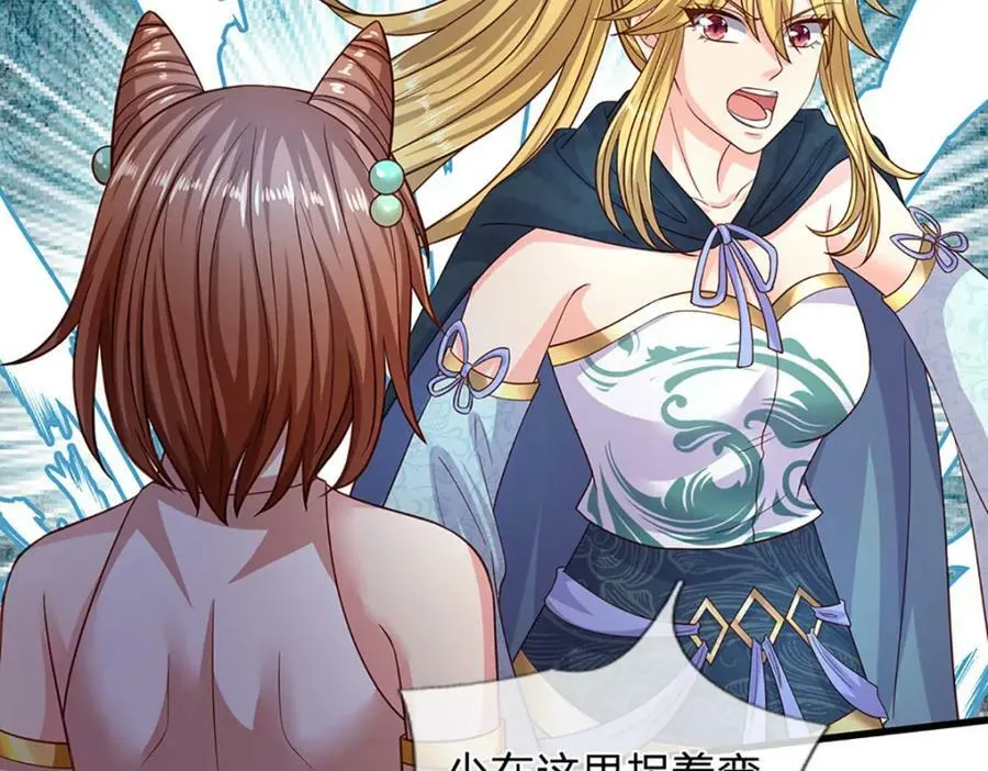 第245话 就是这种感觉 第77页