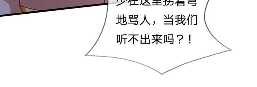 第245话 就是这种感觉 第78页