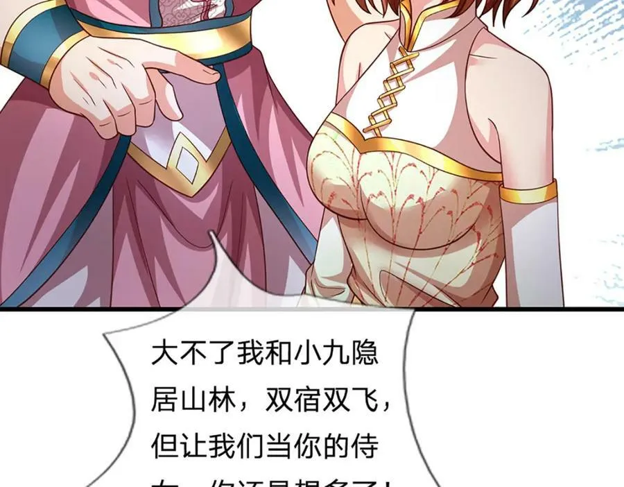 第245话 就是这种感觉 第80页