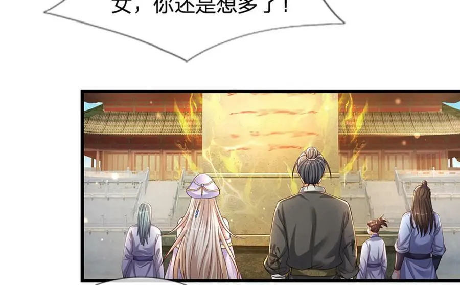 第245话 就是这种感觉 第81页