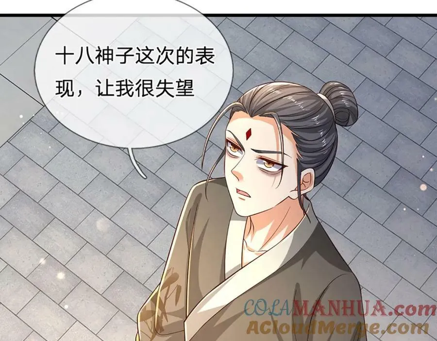 第245话 就是这种感觉 第82页