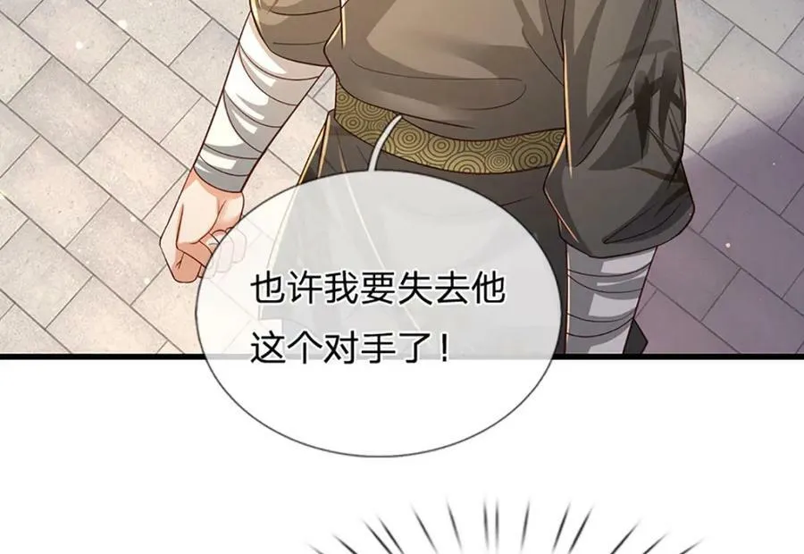 第245话 就是这种感觉 第83页