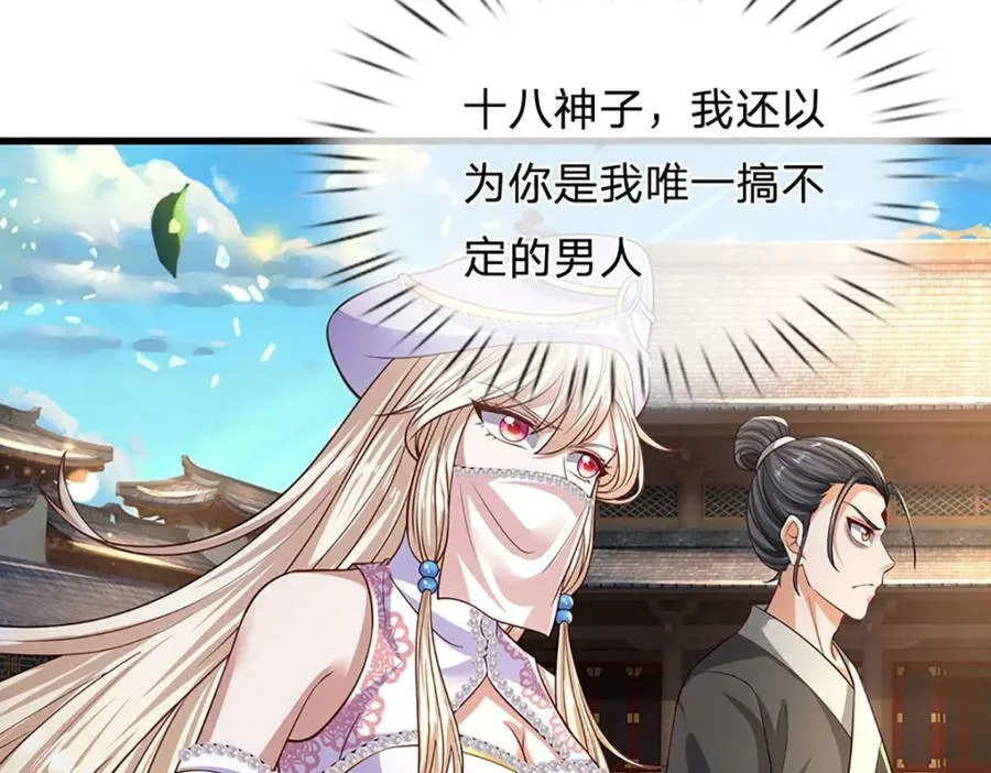 第245话 就是这种感觉 第84页