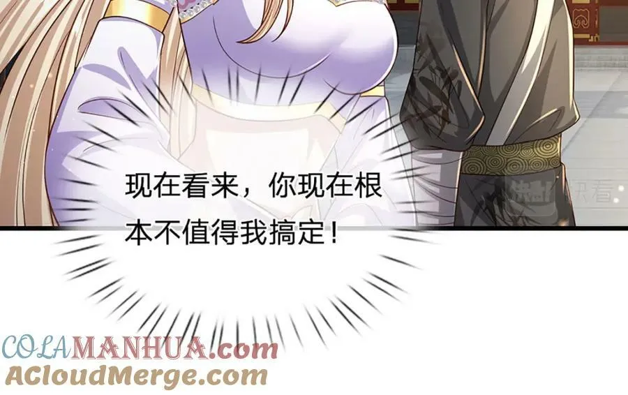 第245话 就是这种感觉 第85页