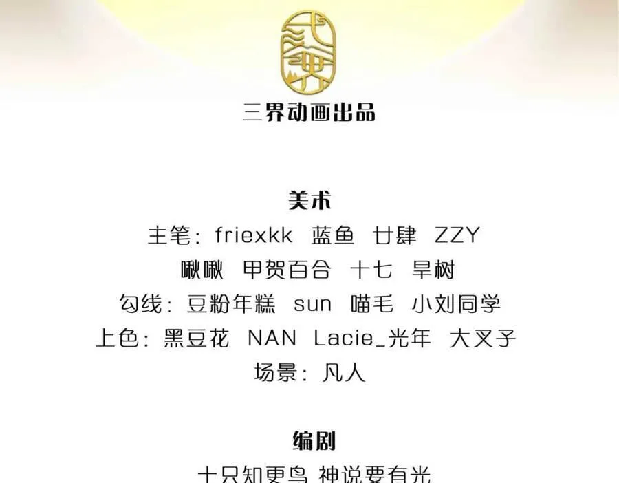 第246话 他果然还是他！ 第4页