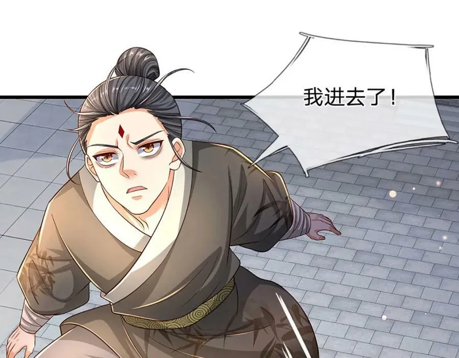 第246话 他果然还是他！ 第7页