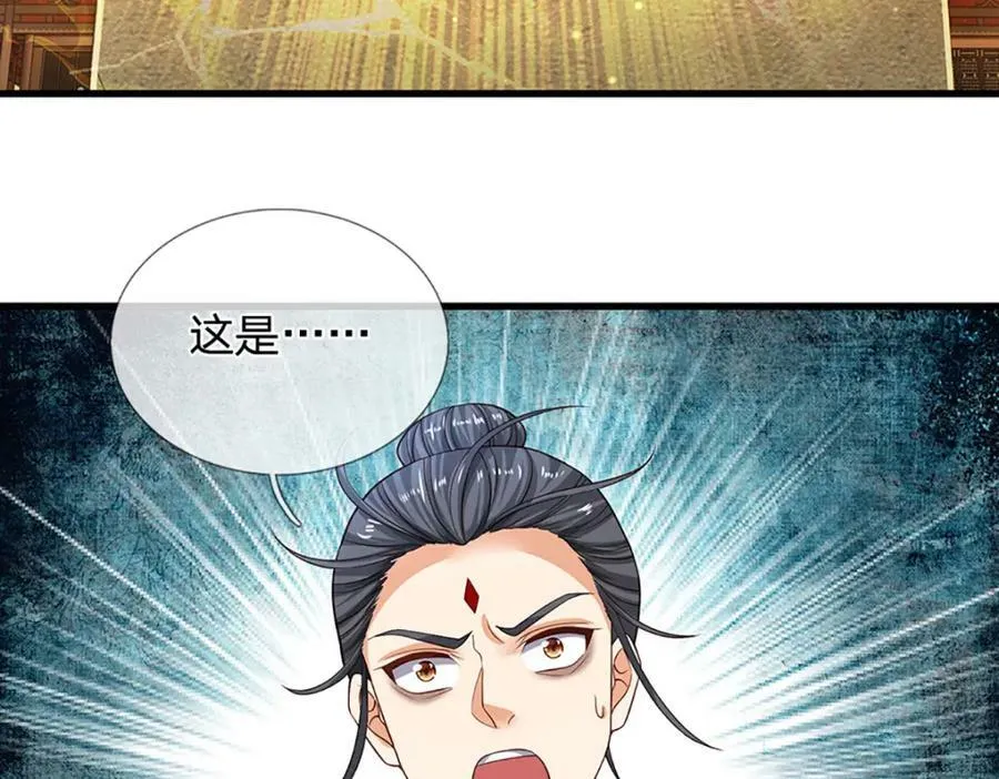 第246话 他果然还是他！ 第14页