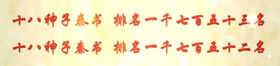 第246话 他果然还是他！ 第26页