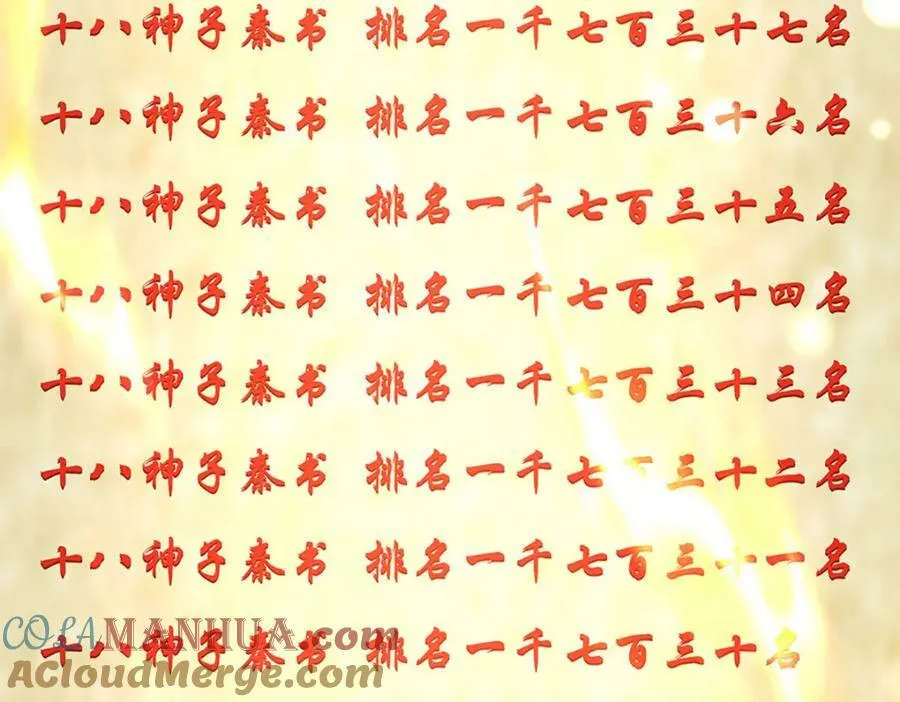 第246话 他果然还是他！ 第29页