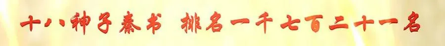 第246话 他果然还是他！ 第31页