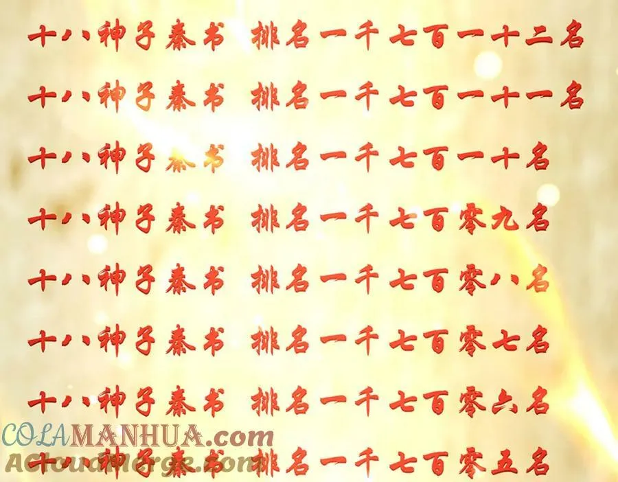 第246话 他果然还是他！ 第33页