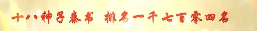 第246话 他果然还是他！ 第34页