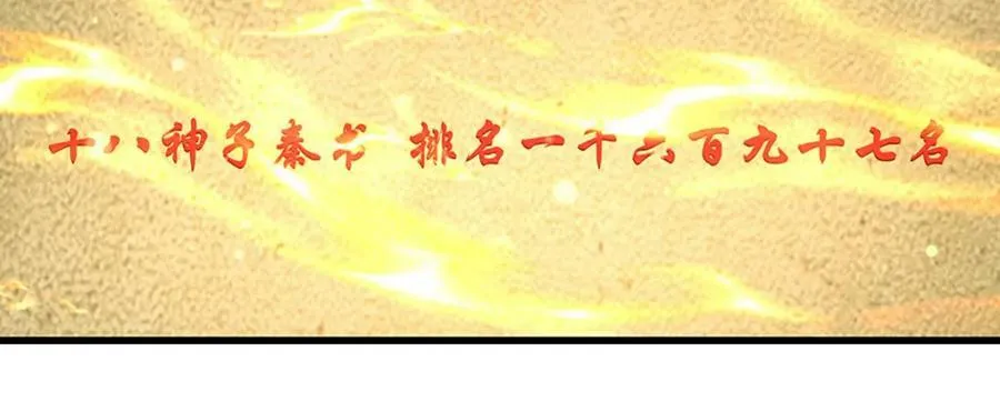 第246话 他果然还是他！ 第36页
