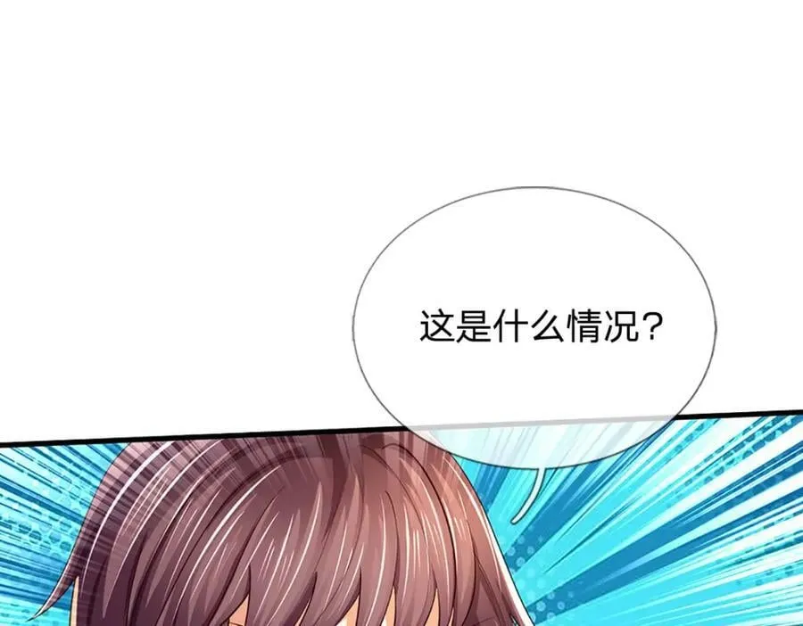 第246话 他果然还是他！ 第39页