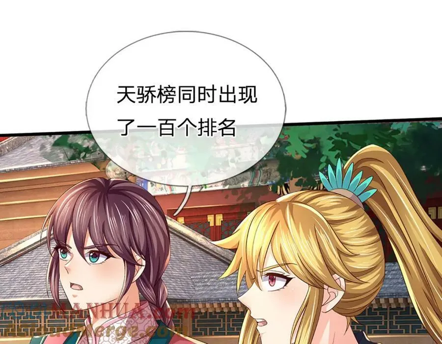 第246话 他果然还是他！ 第41页