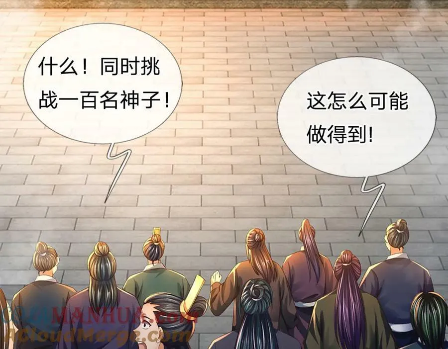 第246话 他果然还是他！ 第53页