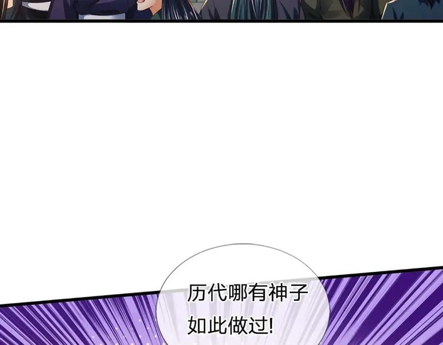 第246话 他果然还是他！ 第54页