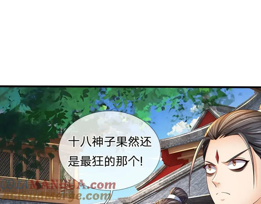 第246话 他果然还是他！ 第57页