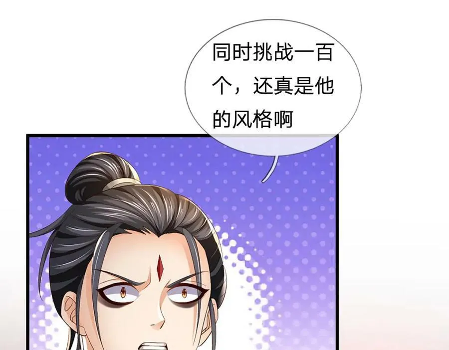 第246话 他果然还是他！ 第59页
