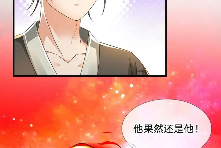第246话 他果然还是他！ 第60页