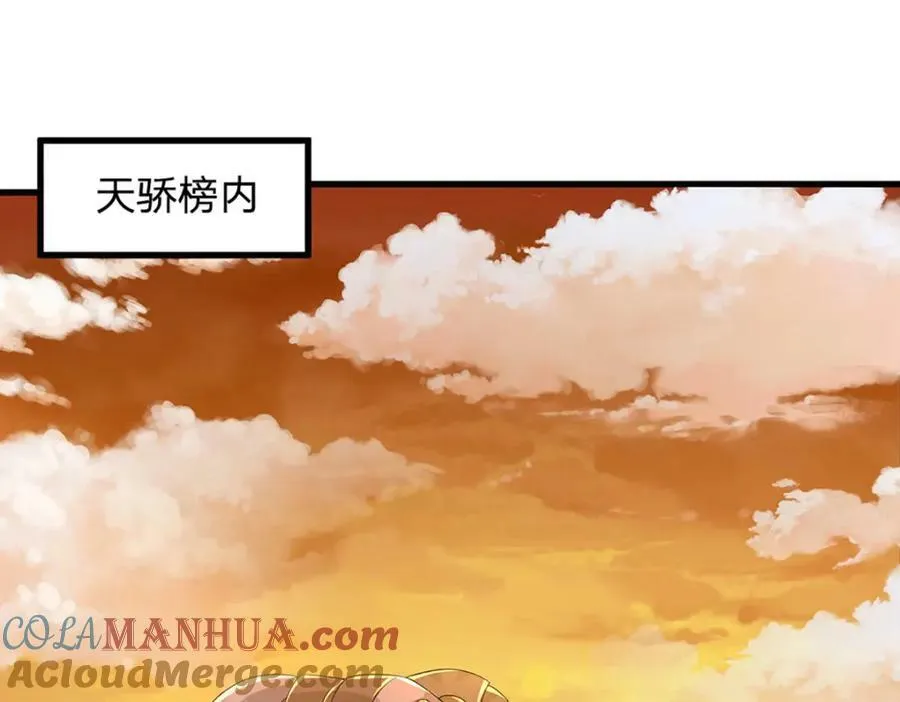 第246话 他果然还是他！ 第65页