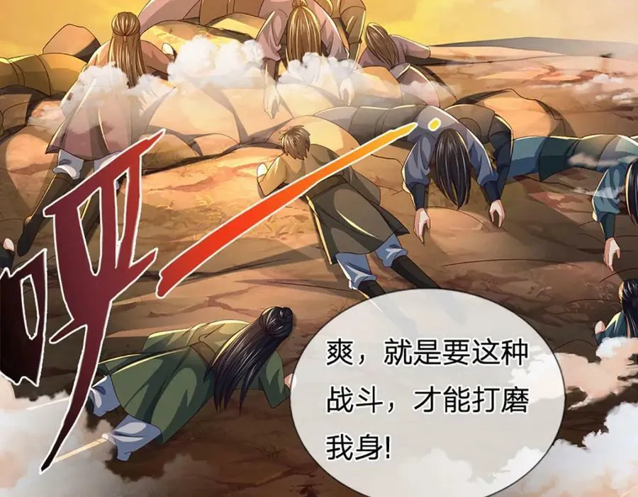 第246话 他果然还是他！ 第66页