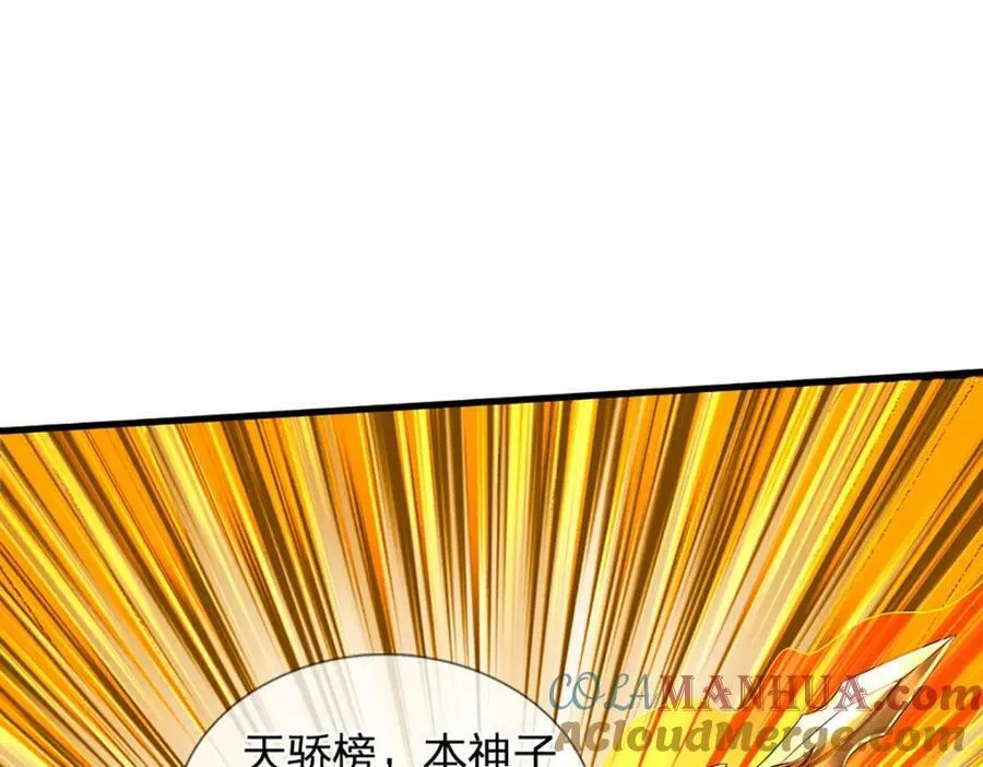 第246话 他果然还是他！ 第69页