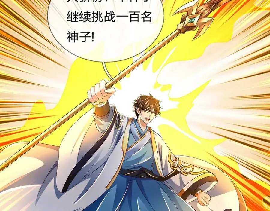 第246话 他果然还是他！ 第70页