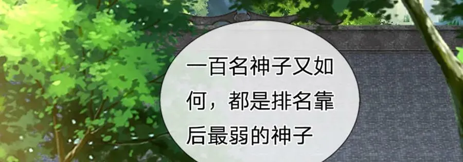 第246话 他果然还是他！ 第74页