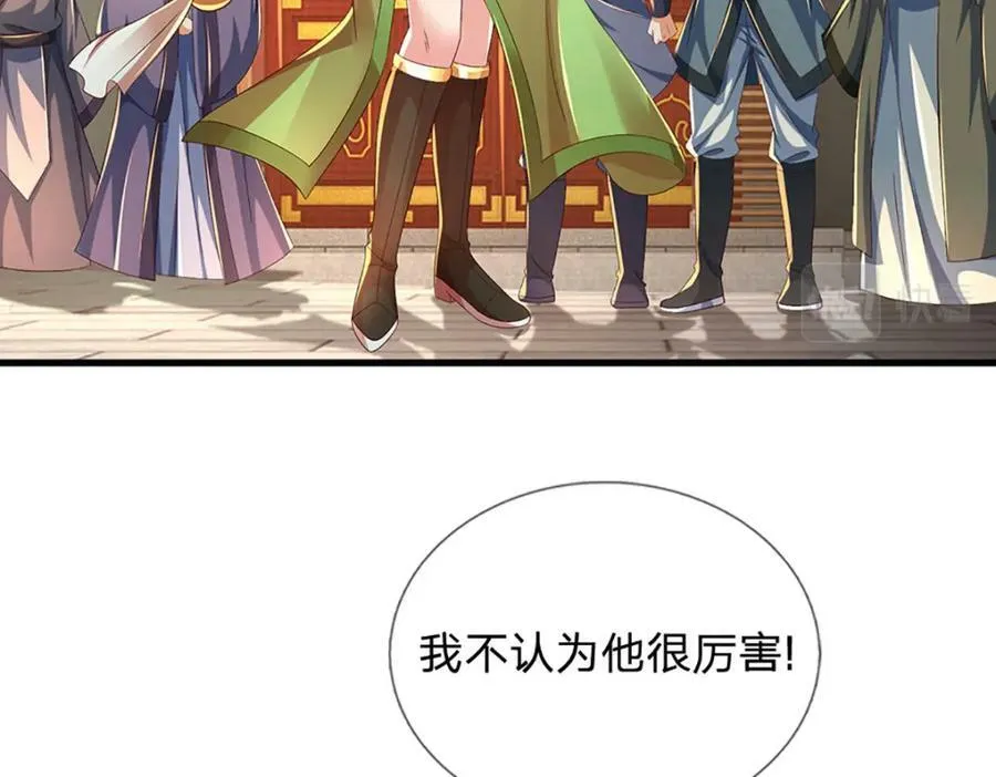 第246话 他果然还是他！ 第76页