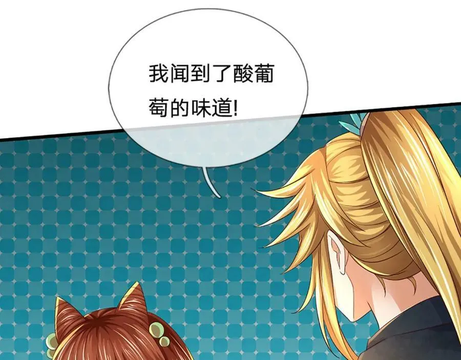 第246话 他果然还是他！ 第82页