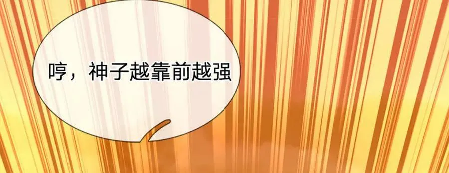 第246话 他果然还是他！ 第84页