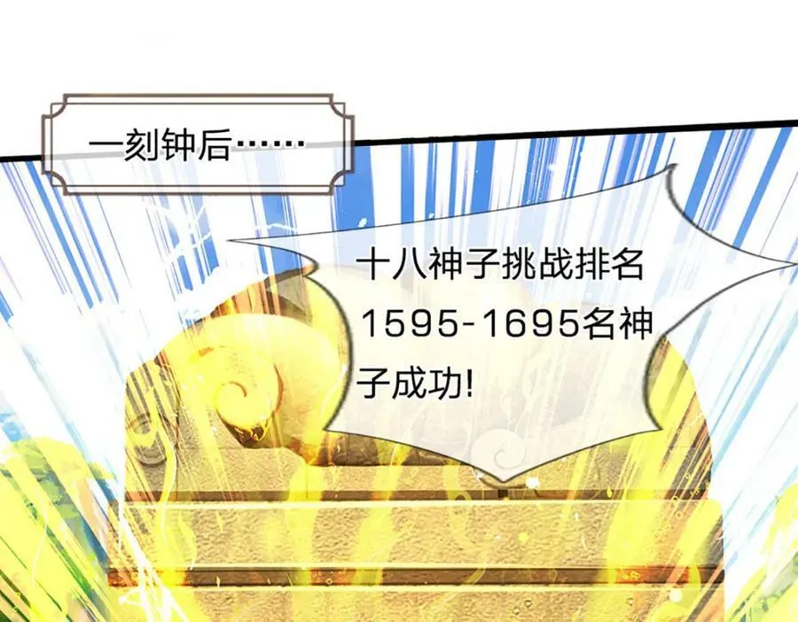 第246话 他果然还是他！ 第91页