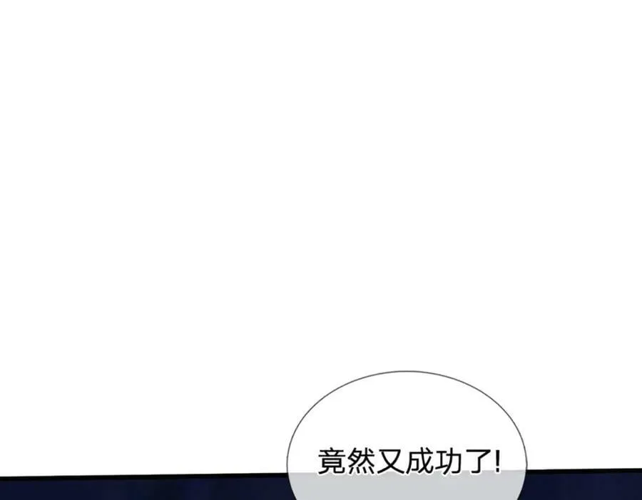 第246话 他果然还是他！ 第95页