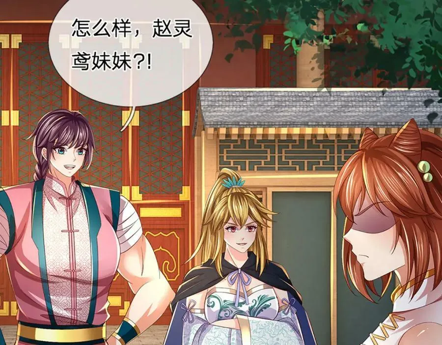 第246话 他果然还是他！ 第99页