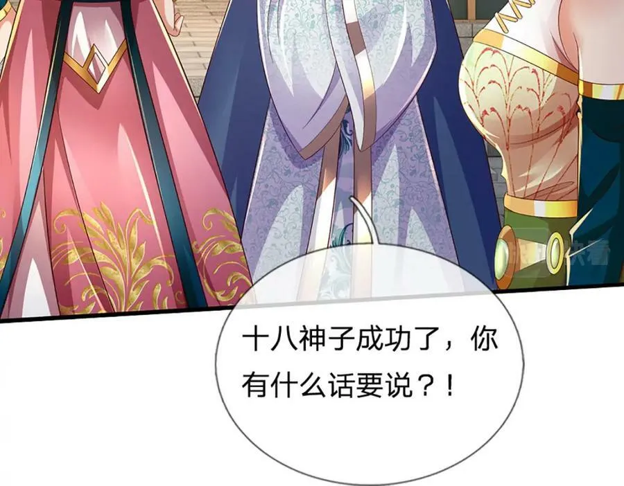 第246话 他果然还是他！ 第100页