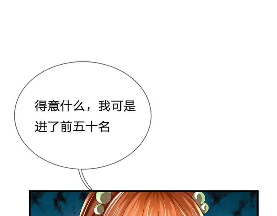 第246话 他果然还是他！ 第102页
