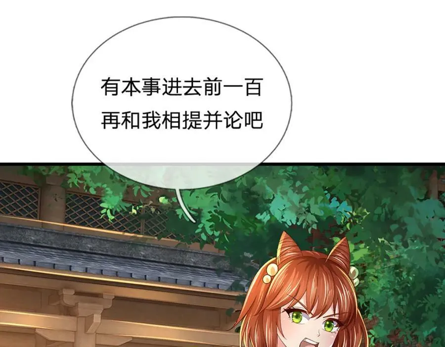 第246话 他果然还是他！ 第104页