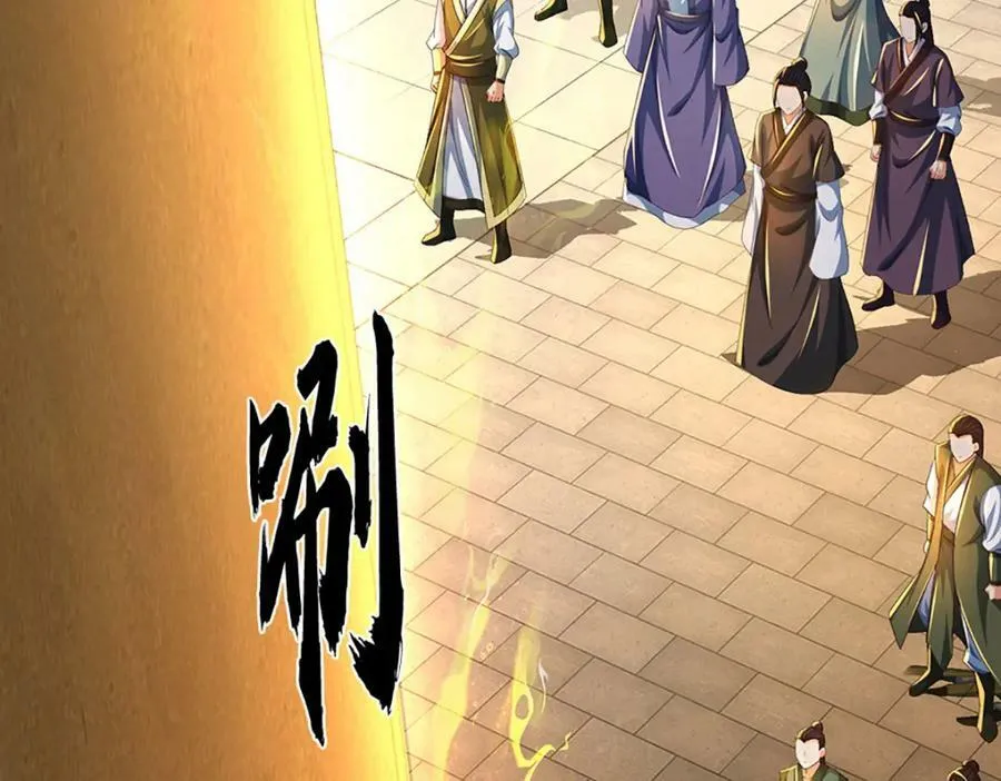 第246话 他果然还是他！ 第108页