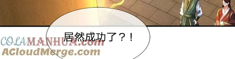 第246话 他果然还是他！ 第109页