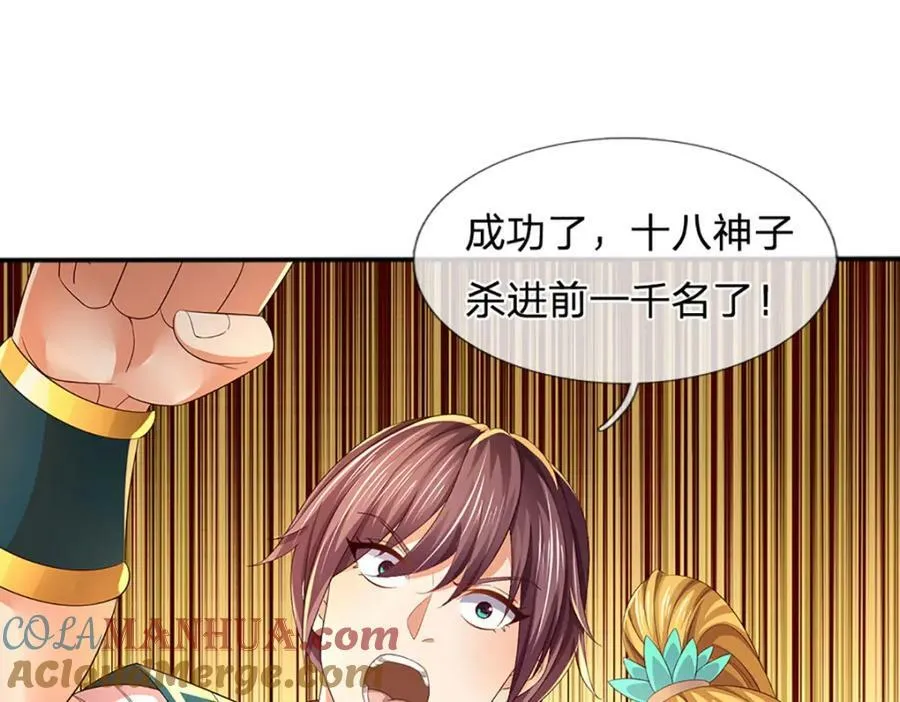 第246话 他果然还是他！ 第113页