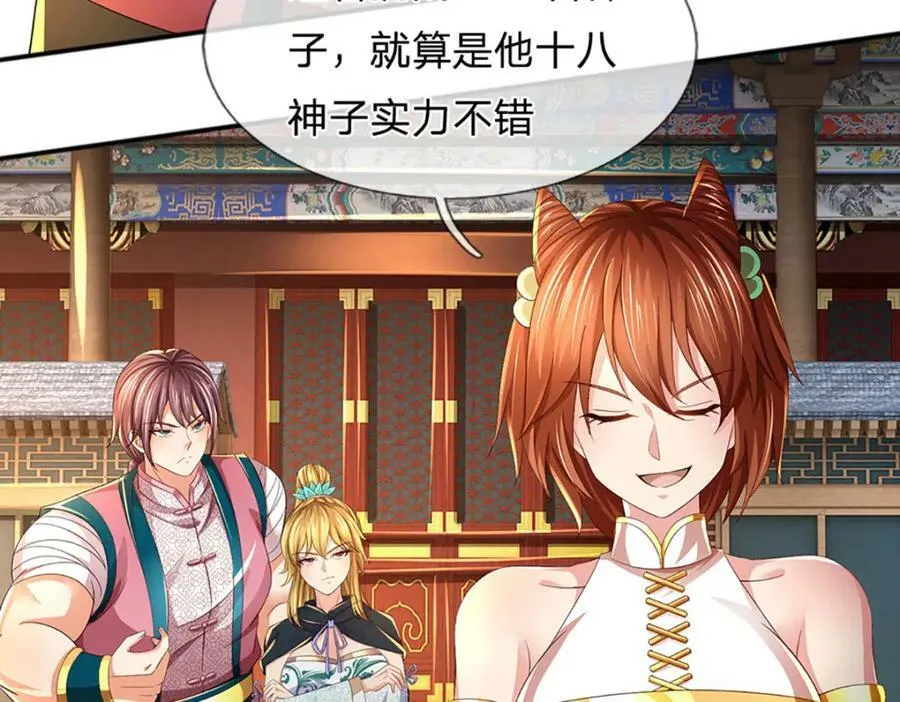 第246话 他果然还是他！ 第115页